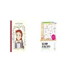 쉽고예쁜손그림그리기