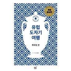 북유럽여행 TOP01