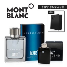 몽블랑스타워커향수
