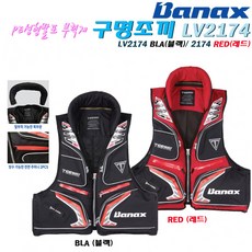 바낙스프리미엄구명조끼