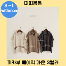 피카부래쉬가드