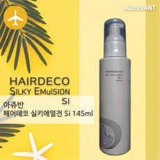 아쥬반 헤어데코 실키에멀전Si 145ml 헤어에센스, 1개