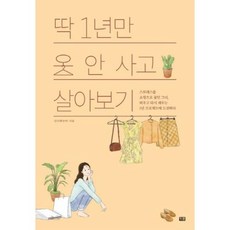 옷으로마음을만지다