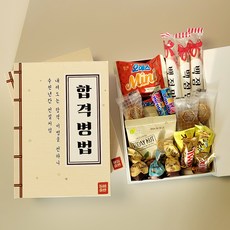 테밍 수험생 응원 합격 기원 간식 수능 선물 이벤트, 합격병법, 간식과 함께 구매 합격병법, 간식과 함께 구매