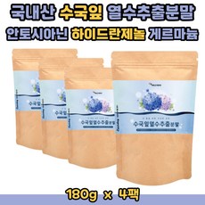 게르마늄가루
