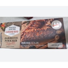 피코크폭립
