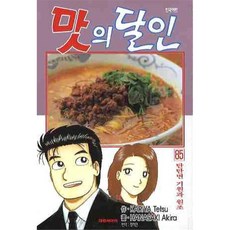 열혈강호85권몇호