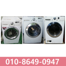 드럼세탁기중고