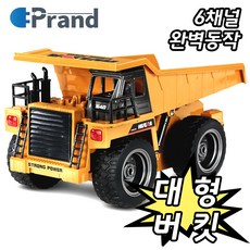 프랜디 중장비 RC카 덤프트럭 어린이 무선조종 장난감 HUINA, 덤프트럭1540