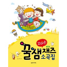 음악1도몰라도돼요!꿀잼기타1