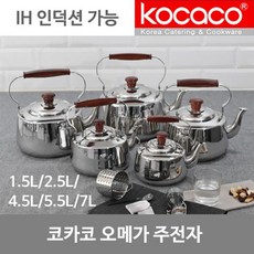 코카코 오메가 인덕션 주전자 7L (EL1563), 단품