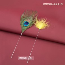 음악 음차 귀청소 증폭기 명상 소리 소리굽쇠, 공작모1개+부용모1개