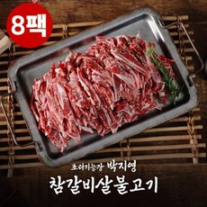 국내산 갈비살 조리기능장 박지영의 갈비살 불고기300g 8팩, 단품, 300g