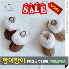 어그슬리퍼키즈