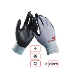 3M)슈퍼그립200장갑 3켤레(S소 M 중L대)각1켤레씩, 1개