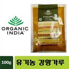 Organic India 오가닉인디아 유기농강황가루 Turmeric powder 100g