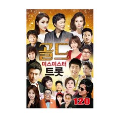 미스터트롯콘서트일산