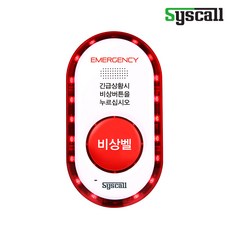 LED음성통화비상벨 그룹벨 ST-GV100_LTE 112 119 비상벨