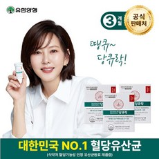 [혈당 유산균] 당큐락 HAC01 와이즈바이옴 3개월분, 30캡슐, 3개