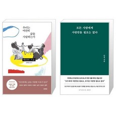 사람사랑