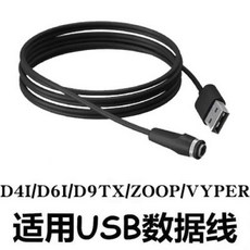 다이빙 컴퓨터 시계 스쿠버 공기 고산소 프리, 3) data cable, 3) data cable - 코스믹다이빙컴퓨터