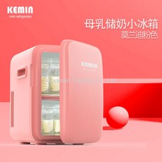 화장품냉장고10리터