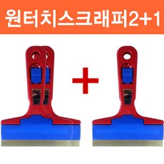 REFRESHING 다목적스크래퍼원터치, 3개