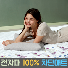[100% 국내생산 ]바이홈 전자파없는 탄소 전기 매트