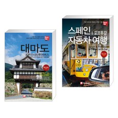 대마도여행 TOP01