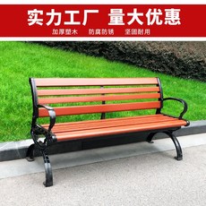 파크벤치