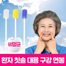 암웨이면봉