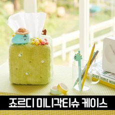 죠르디휴지케이스