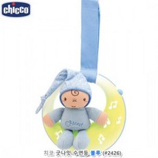 아이 재우기 치코 굿나잇 수면등 블루 수면조끼 멜로디완구 아이조명 촉감놀이 촉감완구 장난감 완구 M/B5C7313 + mm612102, 본상품선택