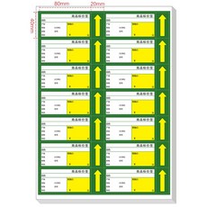 마 트 상품 가격표 가격표 가격표 가격표 라벨 백지 백지 통용 가격표 / 제품 라벨 진열대 라벨 스티커 A4 판 100 * 40mm 그린 벨트 화살촉 700 장