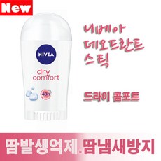 겨드랑이쓸림