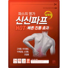 신신파스 붙히는 파프 일체형 파스 핫 5매(1장), 5개입, 1개