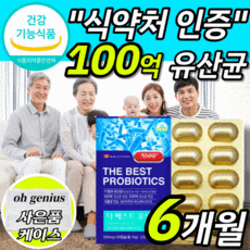 유산균셀티아이