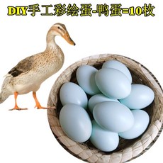 부활절계란꾸미기 부활절 부활절달걀꾸미기 어린이 유치원 창의 DIY 그림 낙서 수공 재료, 녹색 오리 알 -10