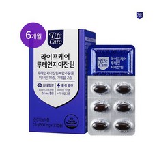 라이프케어루테인지아잔틴