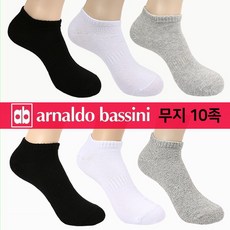 아놀드바시니양말