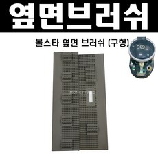 볼스타기계 TOP01