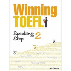 WINNING TOEFL SPEAKING STEP 2 (MP3CD1장포함), 위트앤위즈덤