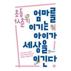 사춘기딸관련서적