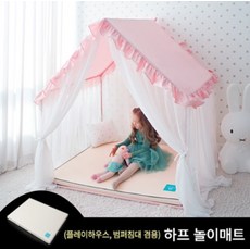 쁘띠메종플레이하우스l