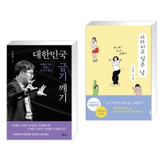 사라지고싶은날