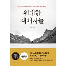 최선의삶책