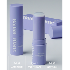 발롱블랑 TOP01