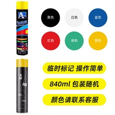 제이라프 스프레이 고속도로 기계 라인기 차선 유도선 주차 도색 M형 차선도색기 일체형 차도 라인, 840ml임시페인트 포장랜덤 메모란색상, 1개