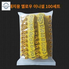 염소용 귀표 라벨 농장용 표식 염소이표 100개세트, 돼지귀마개옐로우밴드100세트, 100개