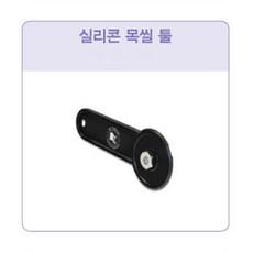 목씰 TOP01